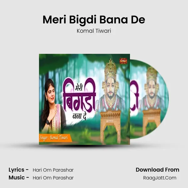 Meri Bigdi Bana De MP3 Song by Komal Tiwari Cover