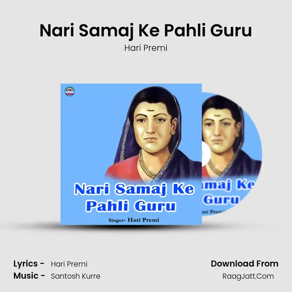 Nari Samaj Ke Pahli Guru mp3 song