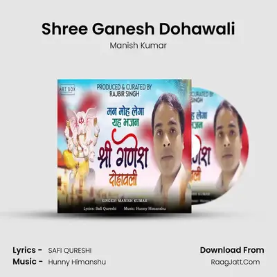 Shree Ganesh Dohawali Cover