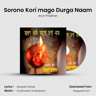 Sorono Kori mago Durga Naam - Arun Pradhan