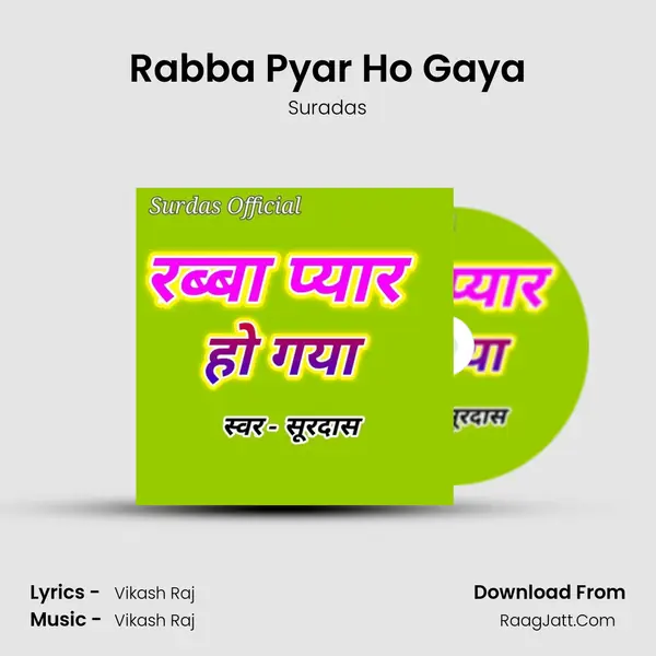 Rabba Pyar Ho Gaya mp3 song