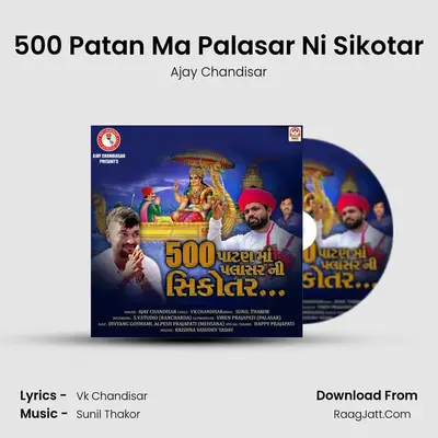 500 Patan Ma Palasar Ni Sikotar - Ajay Chandisar