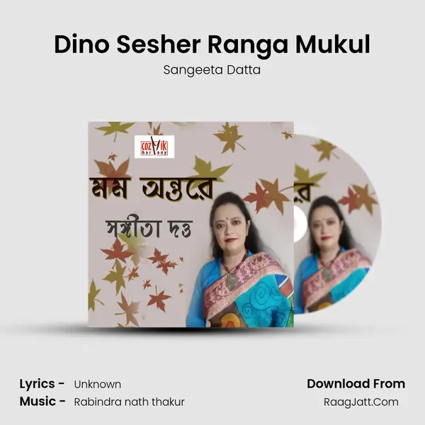 Dino Sesher Ranga Mukul mp3 song