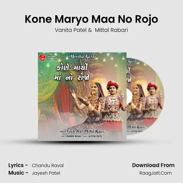 Kone Maryo Maa No Rojo mp3 song