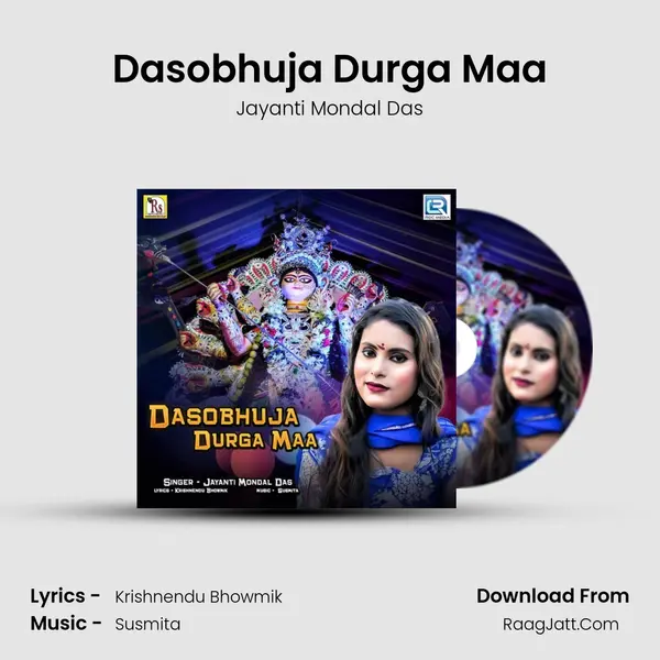 Dasobhuja Durga Maa MP3 Song by Jayanti Mondal Das Cover