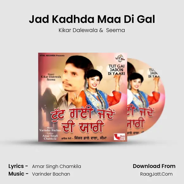 Jad Kadhda Maa Di Gal mp3 song