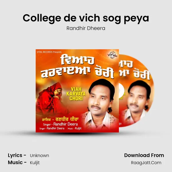 College de vich sog peya mp3 song