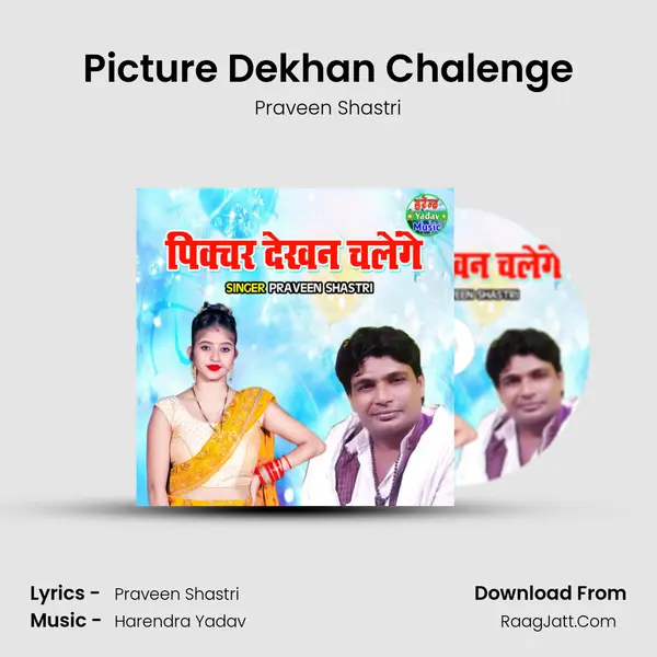 Picture Dekhan Chalenge mp3 song