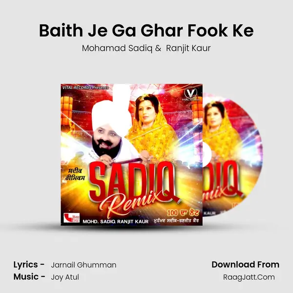Baith Je Ga Ghar Fook Ke mp3 song