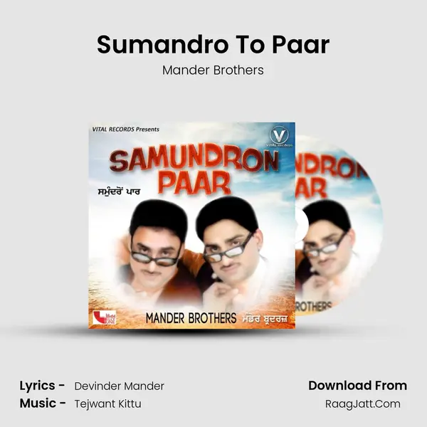 Sumandro To Paar mp3 song