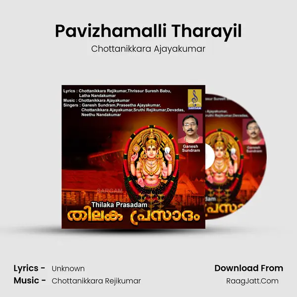 Chottanikkara Ajayakumar