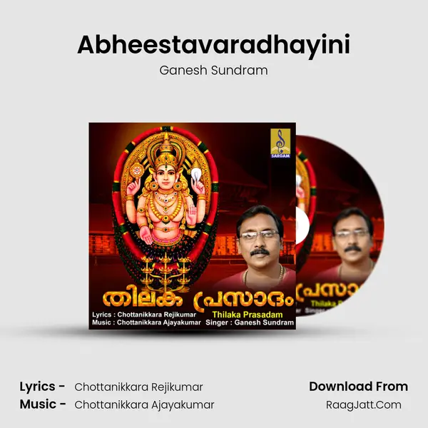 Abheestavaradhayini mp3 song