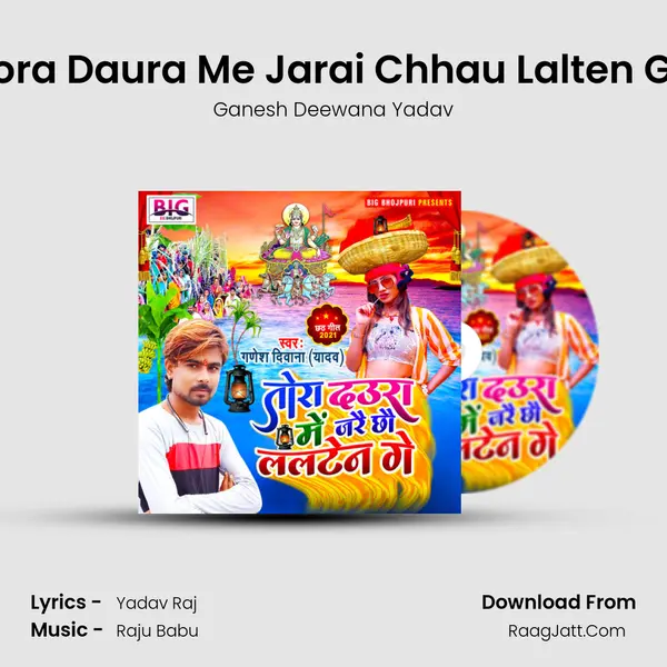 Tora Daura Me Jarai Chhau Lalten Ge MP3 Song by Ganesh Deewana Yadav Cover