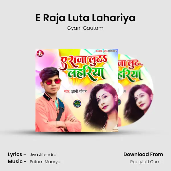 E Raja Luta Lahariya MP3 Song by Gyani Gautam Cover