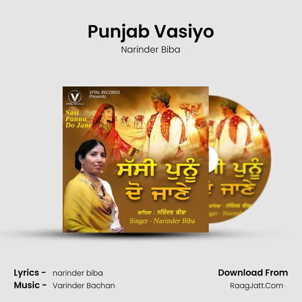 Punjab Vasiyo Cover