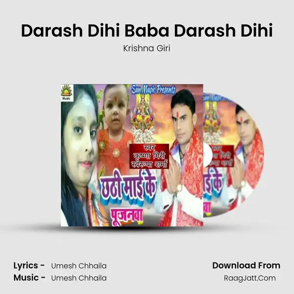 Darash Dihi Baba Darash Dihi mp3 song