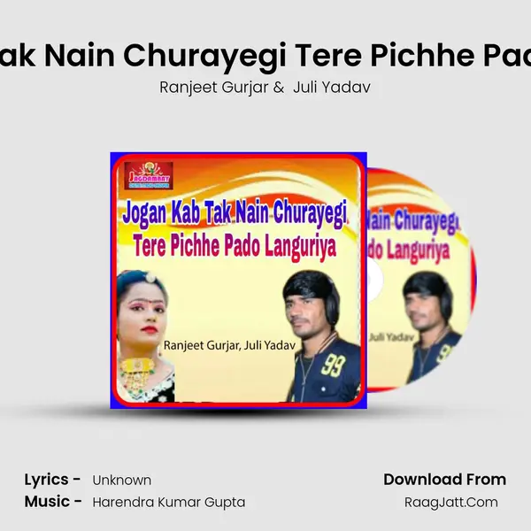 Jogan Kab Tak Nain Churayegi Tere Pichhe Pado Languriya mp3 song
