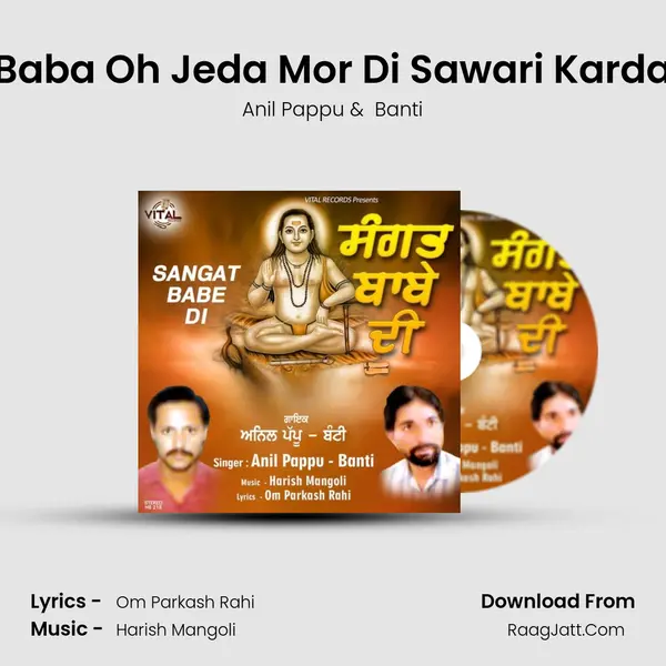 Baba Oh Jeda Mor Di Sawari Karda mp3 song