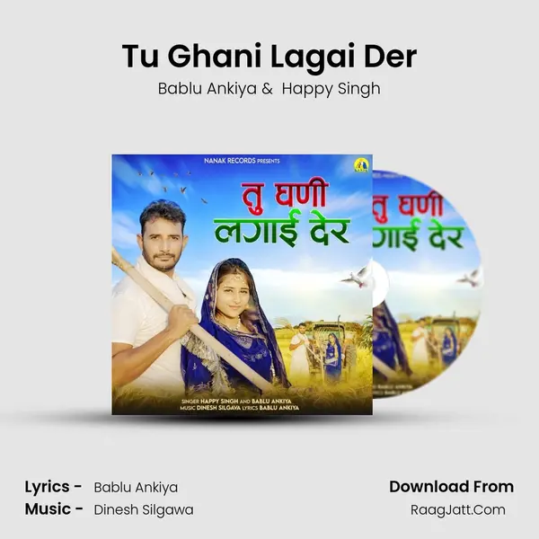 Tu Ghani Lagai Der - Bablu Ankiya