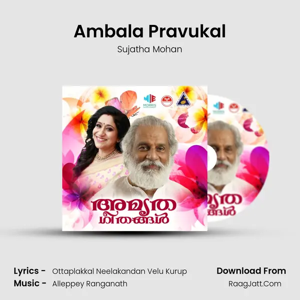 Ambala Pravukal MP3 Song by Sujatha Mohan Cover