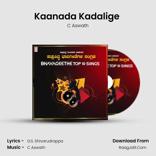 Kaanada Kadalige (From "Spandana") Cover