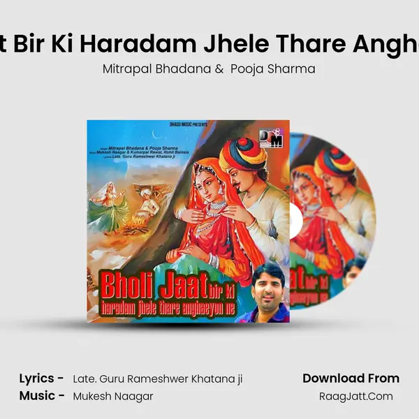 Bholi Jaat Bir Ki Haradam Jhele Thare Anghaeyon Ne Cover