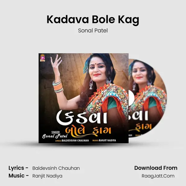 Kadava Bole Kag mp3 song