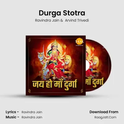 Durga Stotra mp3 song