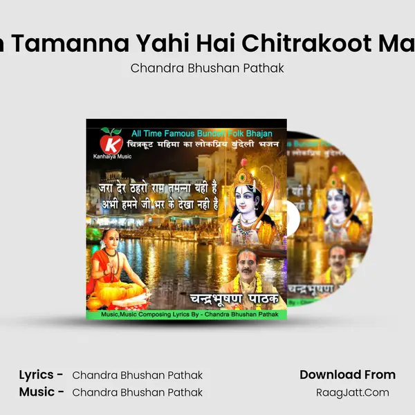 Jara Der Thahro Ram Tamanna Yahi Hai Chitrakoot Mahima Bundeli Bhajan mp3 song
