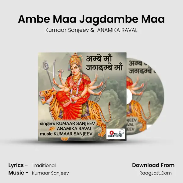 Ambe Maa Jagdambe Maa mp3 song