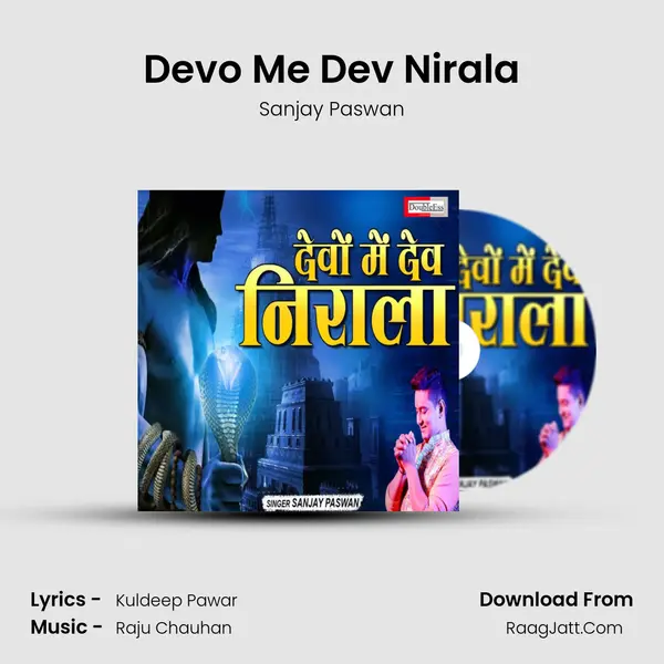 Devo Me Dev Nirala mp3 song