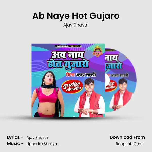 Ab Naye Hot Gujaro mp3 song