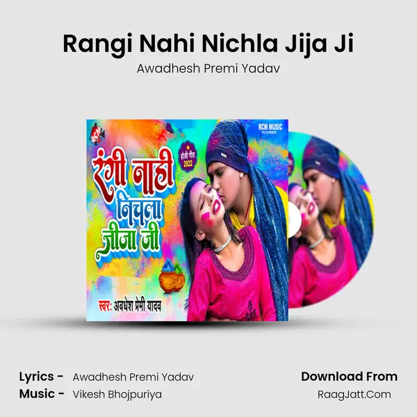 Rangi Nahi Nichla Jija Ji - Awadhesh Premi Yadav