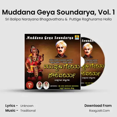 Muddana Geya Soundarya, Vol. 1 mp3 song