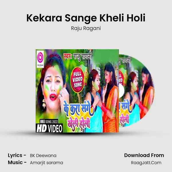 Kekara Sange Kheli Holi mp3 song