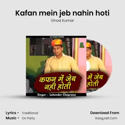 Kafan mein jeb nahin hoti Cover