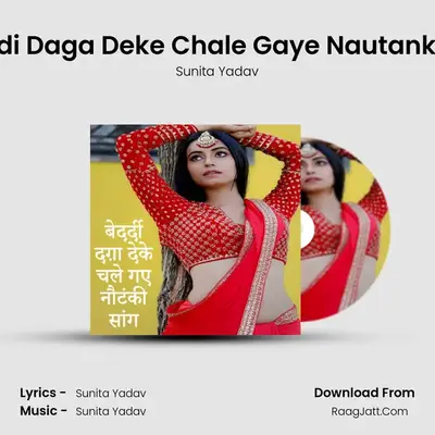 Bedardi Daga Deke Chale Gaye Nautanki Song mp3 song