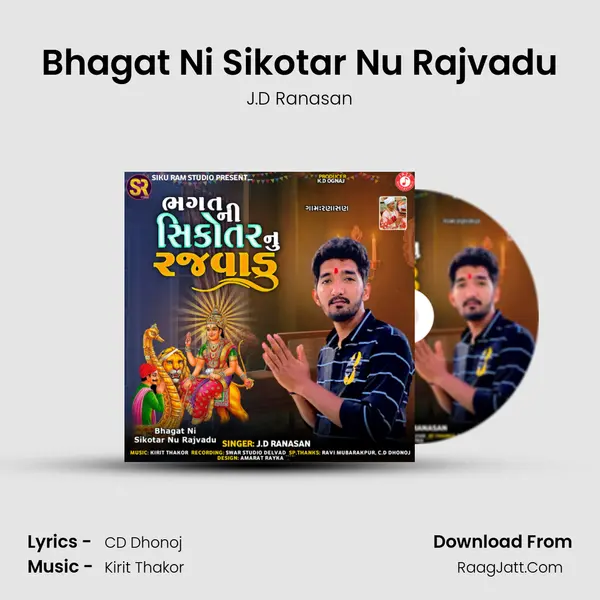 Bhagat Ni Sikotar Nu Rajvadu - J.D Ranasan