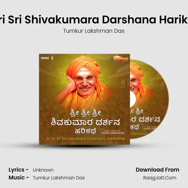 Sri Sri Sri Shivakumara Darshana Harikathe MP3 Song by Tumkur Lakshman Das Cover