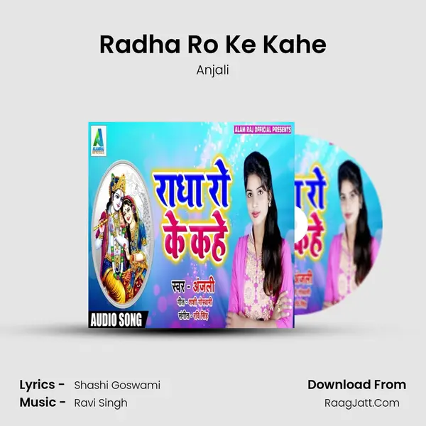 Radha Ro Ke Kahe - Anjali