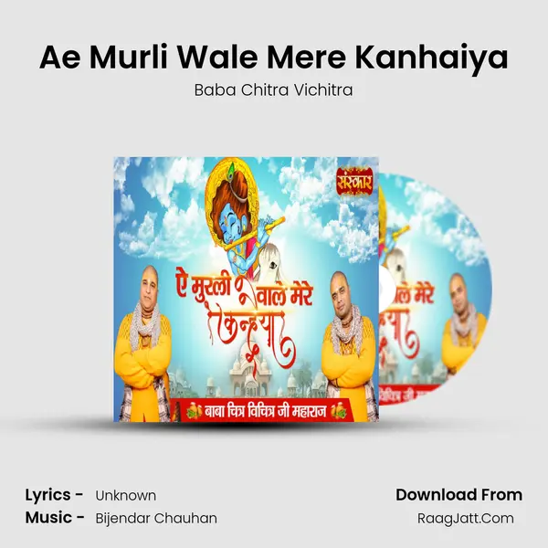 Ae Murli Wale Mere Kanhaiya MP3 Song by Baba Chitra Vichitra Cover