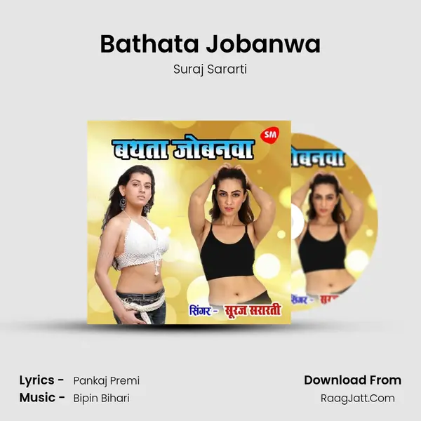 Bathata Jobanwa - Suraj Sararti