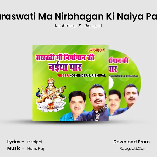 Saraswati Ma Nirbhagan Ki Naiya Paar - Koshinder