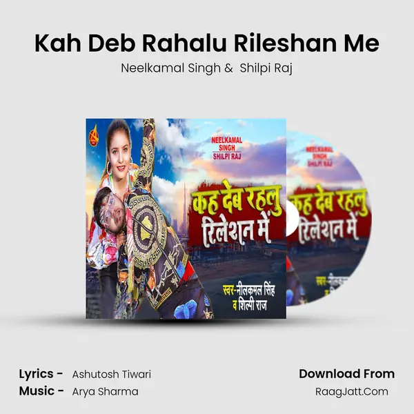 Kah Deb Rahalu Rileshan Me - Neelkamal Singh