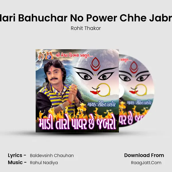 Mari Bahuchar No Power Chhe Jabro MP3 Song by Rohit Thakor Cover