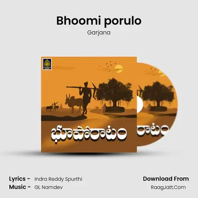 Bhoomi porulo mp3 song