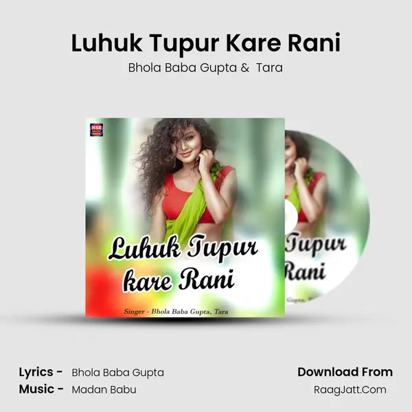 Luhuk Tupur Kare Rani MP3 Song by Bhola Baba Gupta Cover