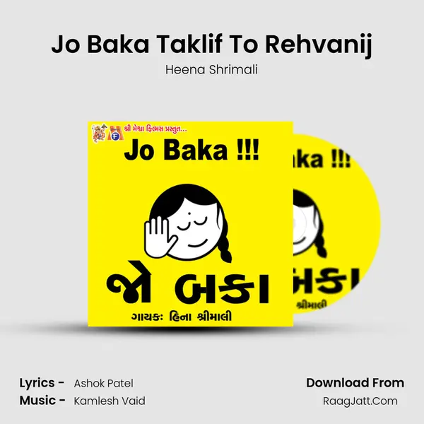 Jo Baka Taklif To Rehvanij MP3 Song by Heena Shrimali Cover