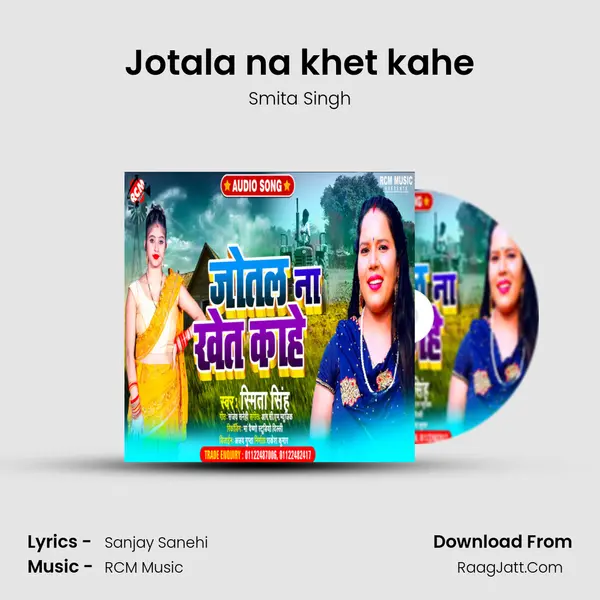 Jotala na khet kahe MP3 Song by Smita Singh Cover