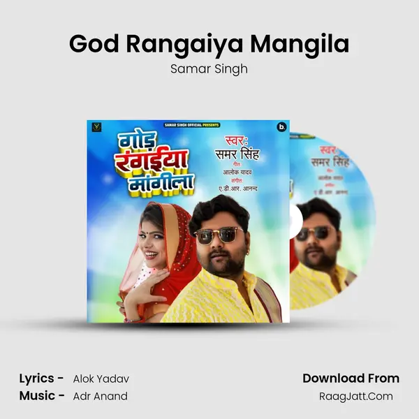 God Rangaiya Mangila - Samar Singh